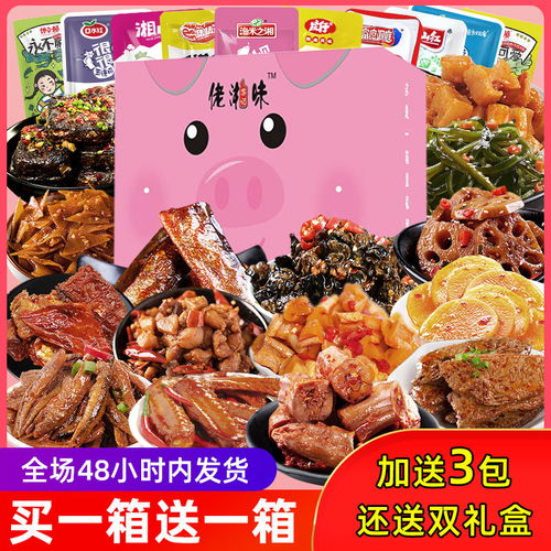 买一送一 零食大礼包便宜组合一整箱网红麻辣零食小吃休闲食品