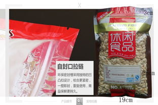 厂家直销 常用休闲食品自封袋 19 26cm 100只