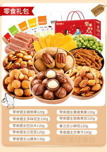 年货坚果大礼包整箱零食组合干果混合装吃的炒货小吃休闲食品礼盒