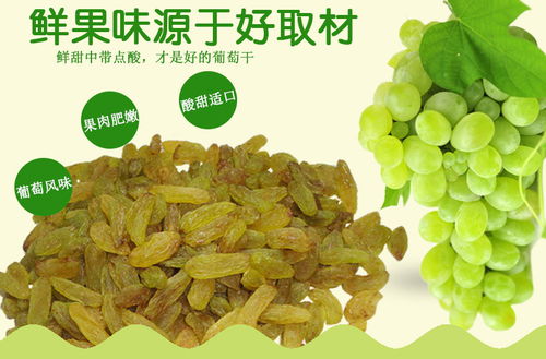 味滋源 葡萄干 新疆特产 蜜饯果干糖类零食休闲食品 120g 5袋